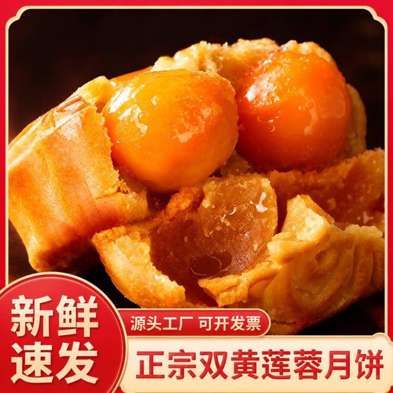 新货2026中秋节员工月饼礼盒装团购优惠2粒双蛋黄白莲蓉五仁豆沙