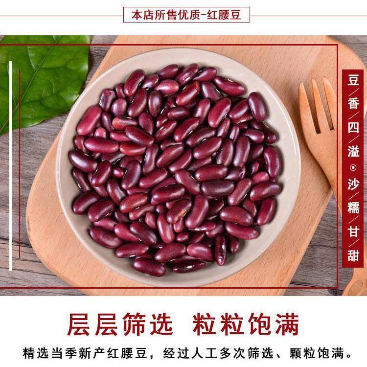 云南特产大红豆红腰豆商用新鲜红芸豆干货农家红豆打豆浆煲汤熬粥