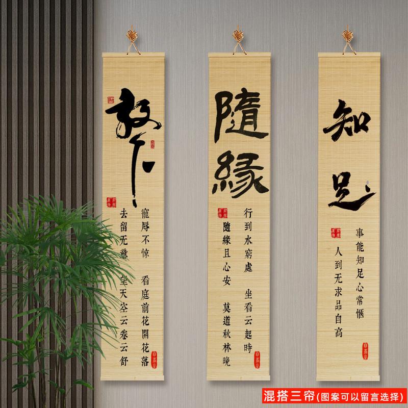 新中式荷花竹帘挂画客厅玄关装饰画茶室禅意复古背景墙竹卷轴装饰图片