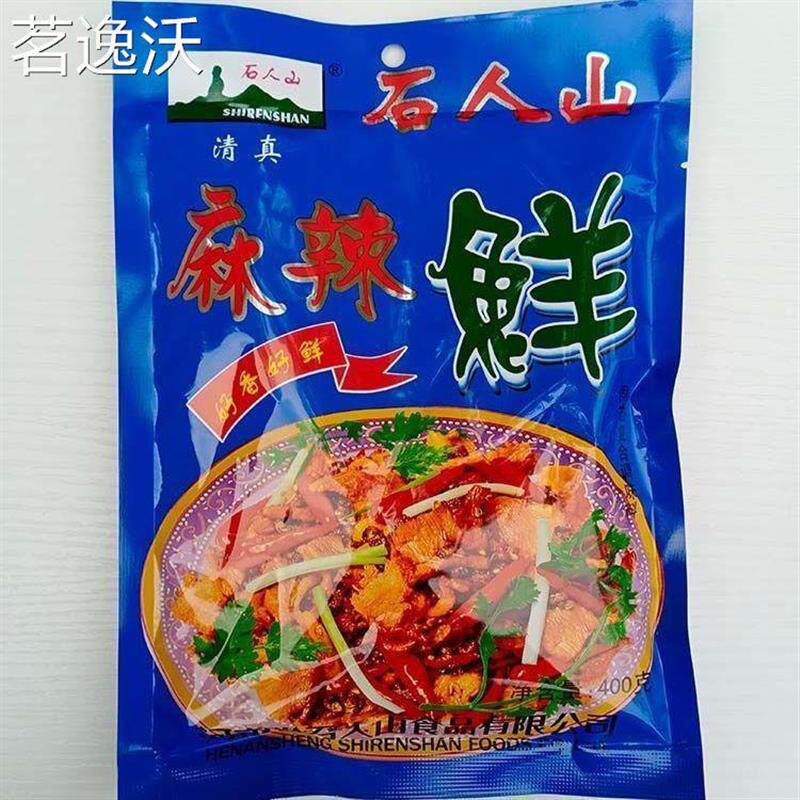 石人山麻辣鲜孜然芝麻香鸡