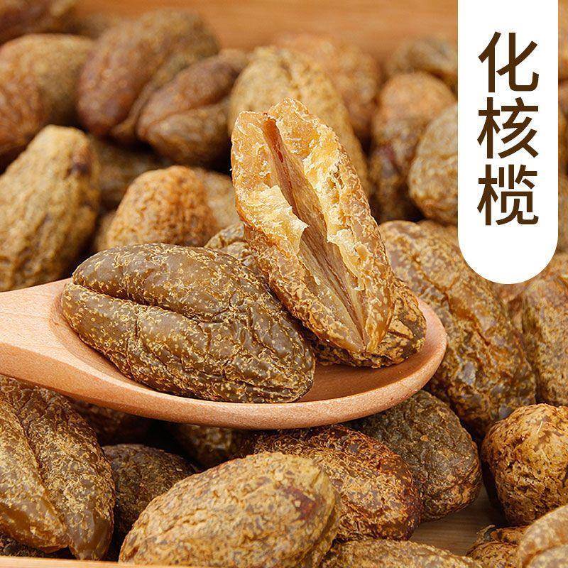 九制甘草橄榄无核橄榄肉化核橄榄条果脯蜜饯去核甜青橄榄休闲零食