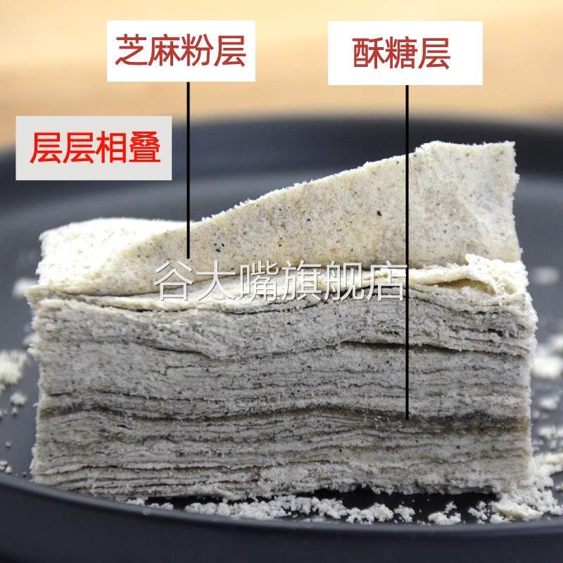 湖北武汉特产传统纯手工老式酥糖黑芝麻白芝麻糕点年货包邮