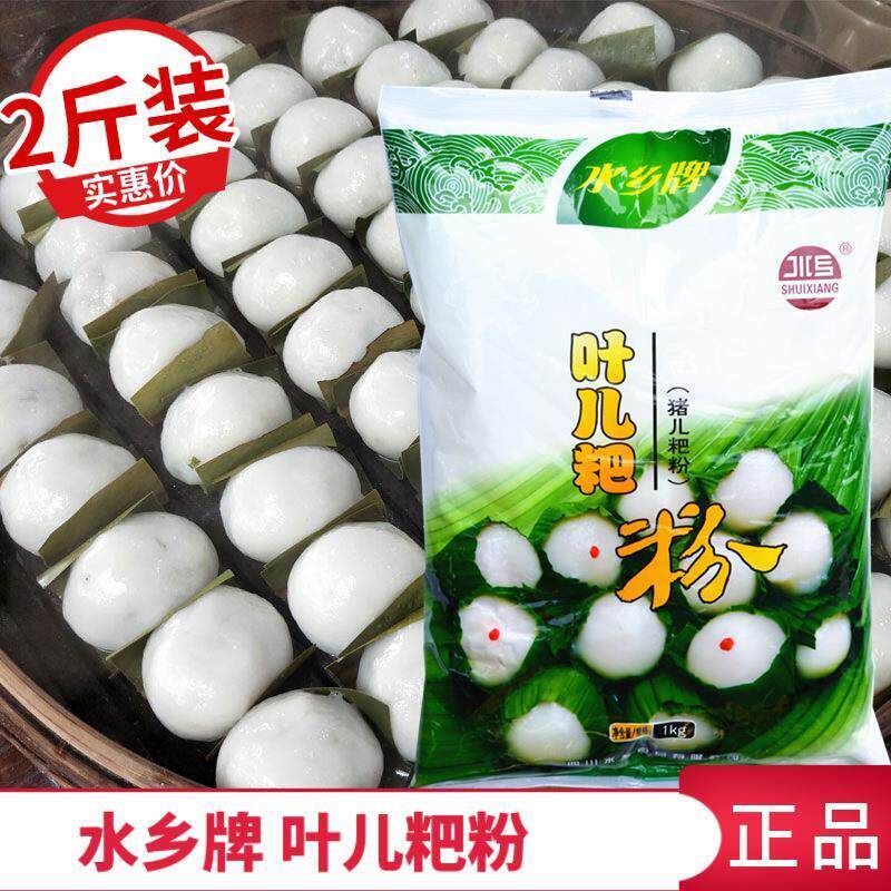 水乡牌叶儿粑粉猪儿粑粉汤圆1千克糯米南瓜粑粉四川宜宾特产包邮