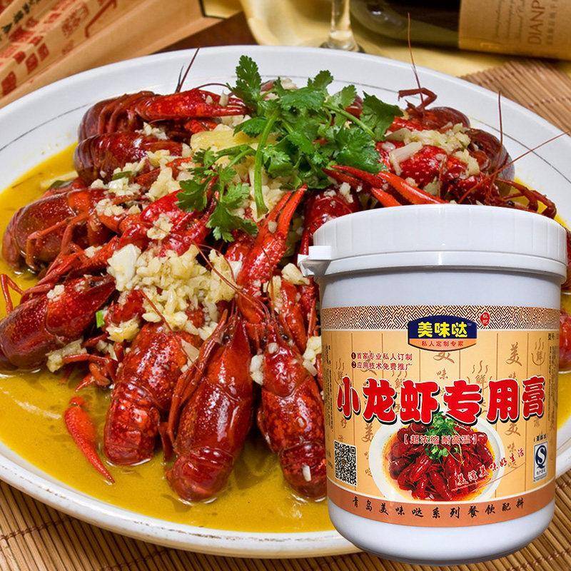 小龙虾专用膏香辣麻辣调料香料香膏香精盱眙油焖大虾回味膏卤虾料