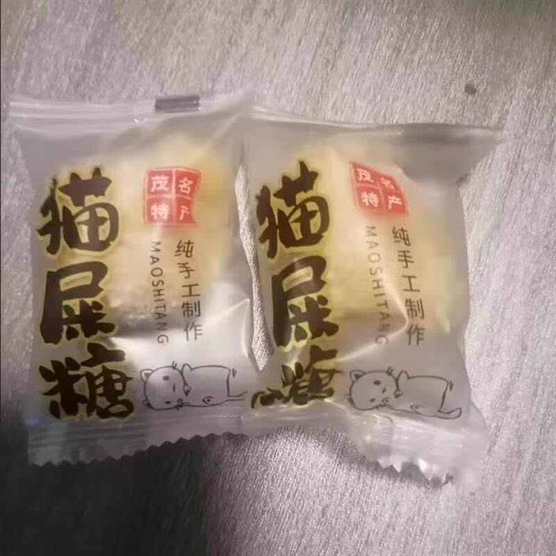 广东茂名特产纯手工猫屎糖椰蓉芝麻花生软糖独立小包装网红同款