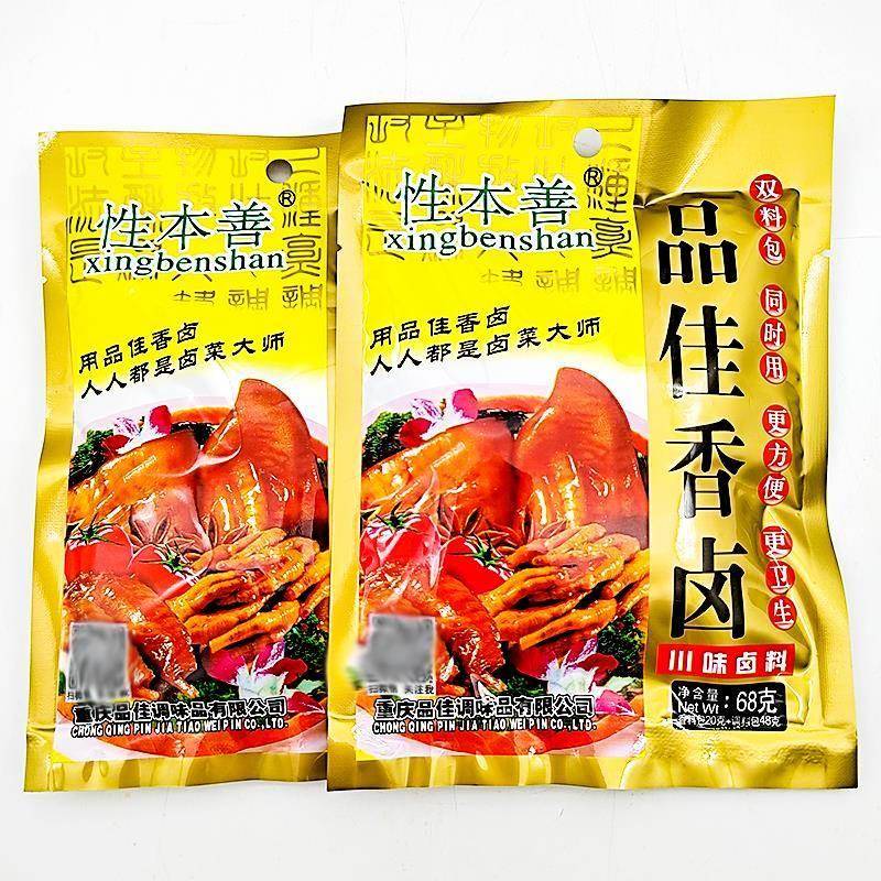 性本善品佳香卤68g*2袋袋装川味卤双料包自家卤重庆卤料鸡鸭排骨