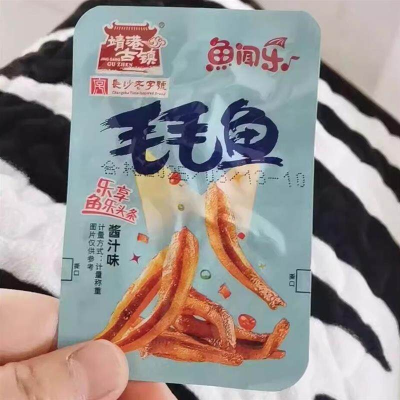 靖港古镇湖南毛毛鱼特辣超
