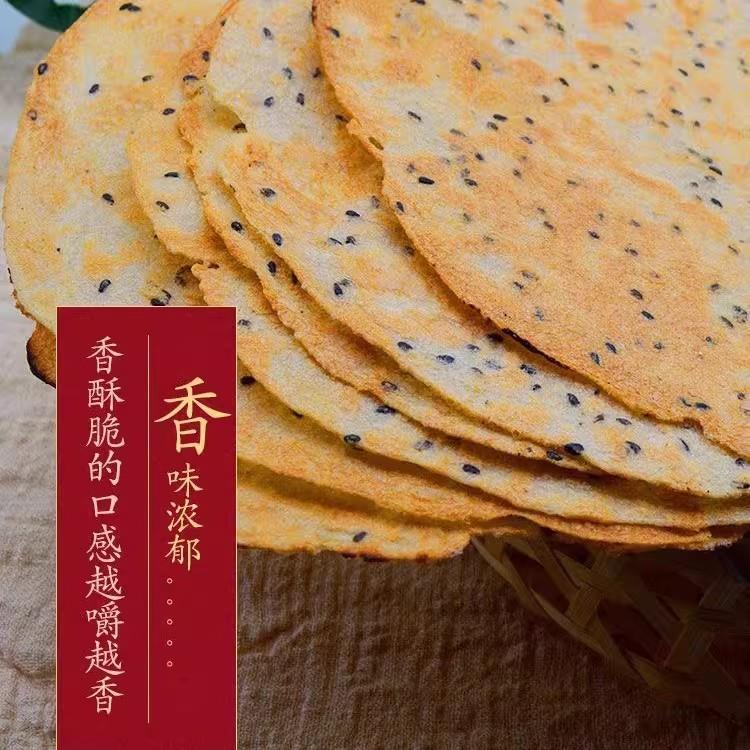 山东特产黄金芝麻焦饼压饼薄脆酥脆饼干即食解馋休闲上班小零食