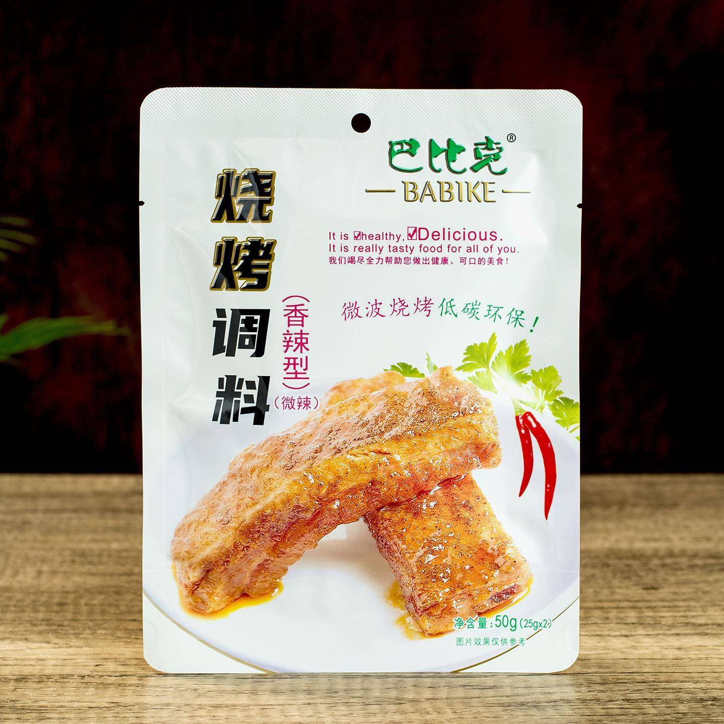巴比克烧烤调料50g*5袋自家厨房微波鸡翅烧烤DIY香辣孜然烤肉腌料