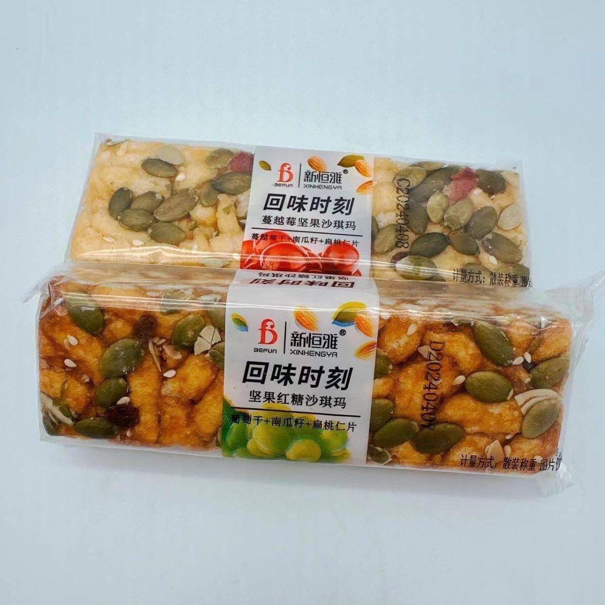 新恒雅无蔗糖沙琪玛芝麻味回味时刻坚果红糖沙琪玛蔓越莓休闲小吃