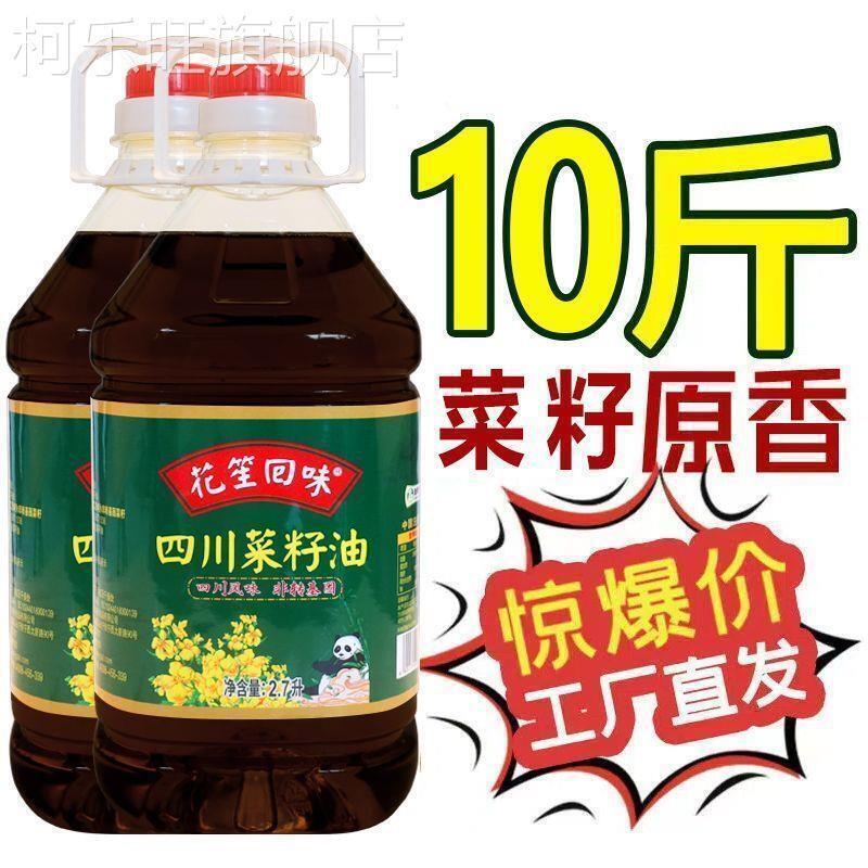 特价纯正四川菜籽油非基因
