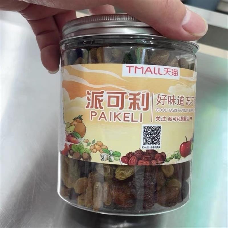 派可利新疆四色葡萄干吐鲁番特产超大混合黑加仑红绿香妃王免洗即