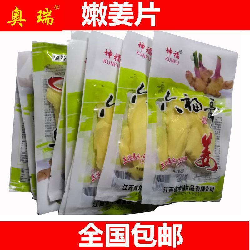 江西特产瓶装嫩姜生姜片泡糖醋姜嫩生姜克咸菜嫩仔袋装姜牙包邮