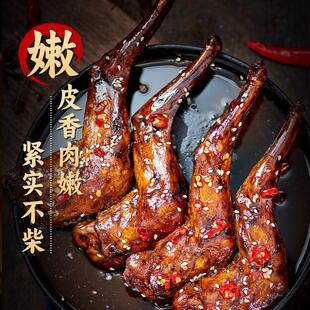 新品麻辣兔腿四川特产熟食小吃自贡冷吃香辣