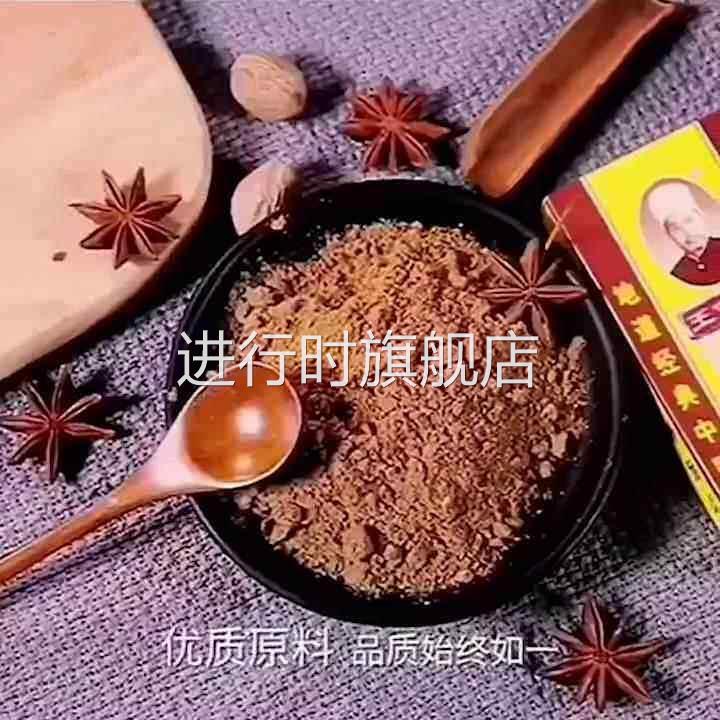 王守义白芷粉十三香炒菜调料家用调味粉香料大全腌制调料配料粉