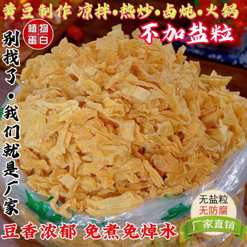 中鲁康豆大豆素肉豆皮丝大豆蛋白豆制品山东特产可凉拌煮炒涮火锅