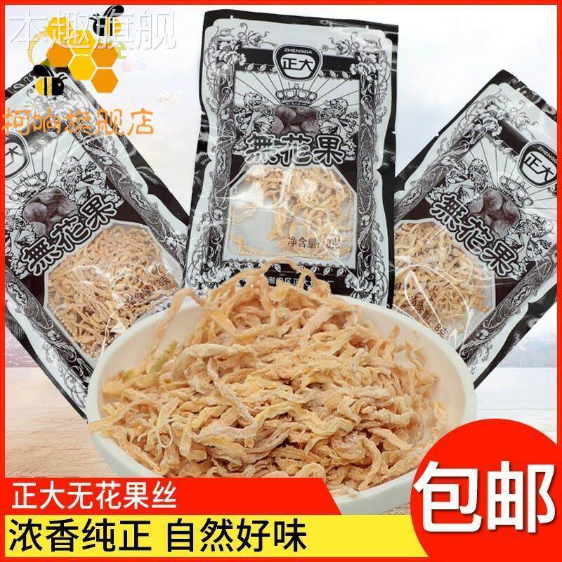 小草零食唐僧肉萝卜丝80童