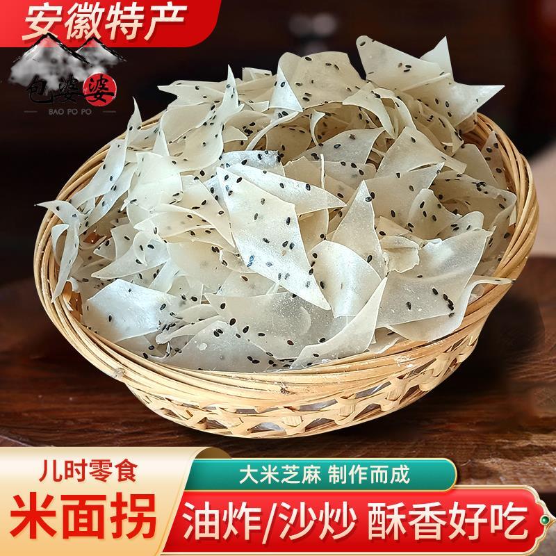米角酥黑芝麻油炸芝麻叶米