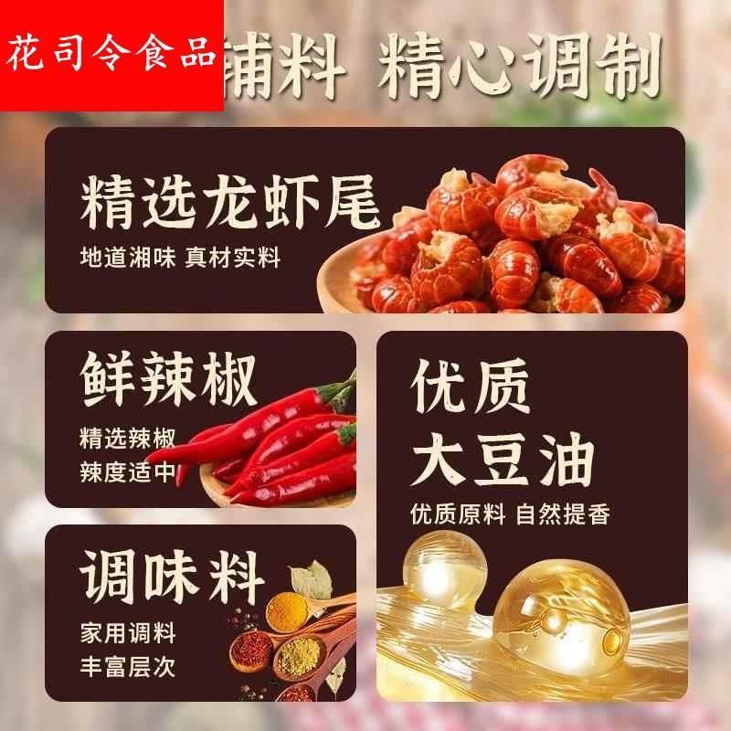 湘同学三个损友蒜蓉虾尾酱下饭菜湖南特产瓶装即食小龙虾拌饭拌面