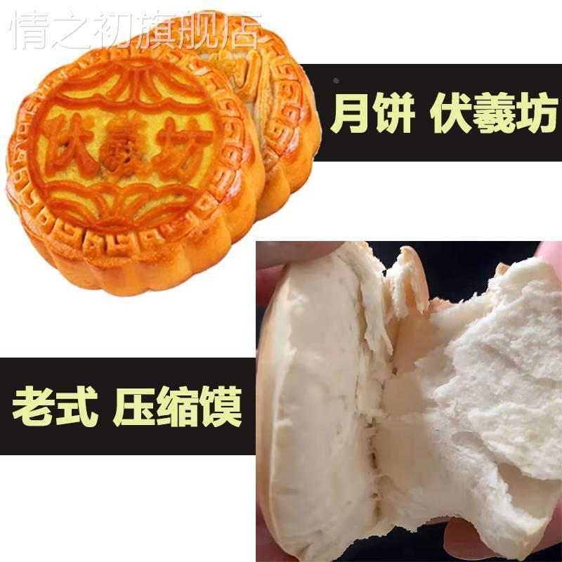 河南淮阳压缩馍太昊陵特产纯手工二月二即食98万老式压缩馍压缩膜