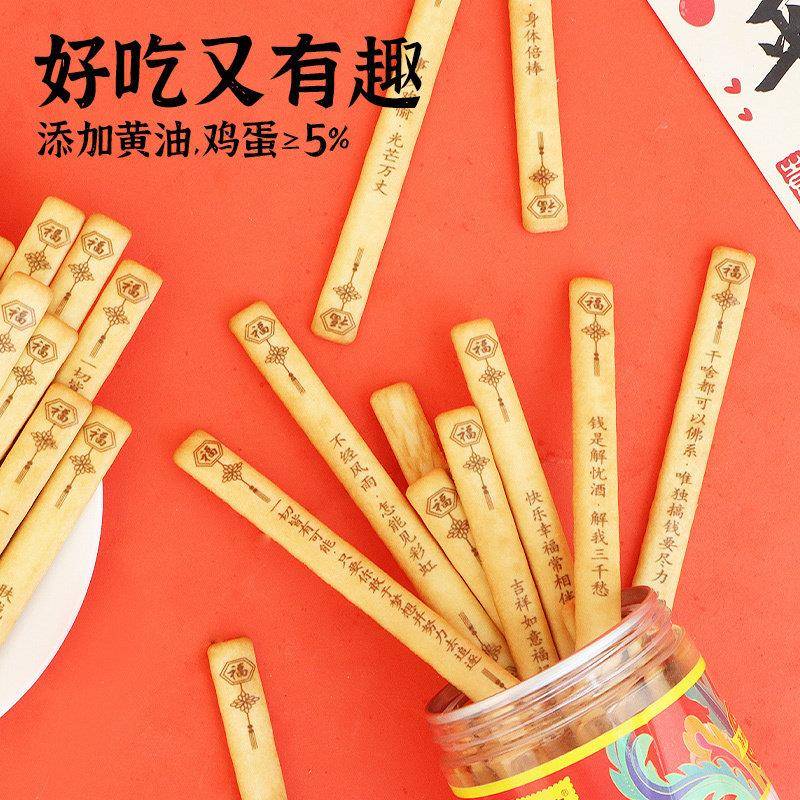 上上签饼干好运抽签筒蛋糕装饰摆件学生网红幸运手指饼干甜品烘焙