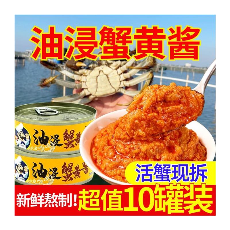 正宗纯蟹黄酱官方旗舰店拌