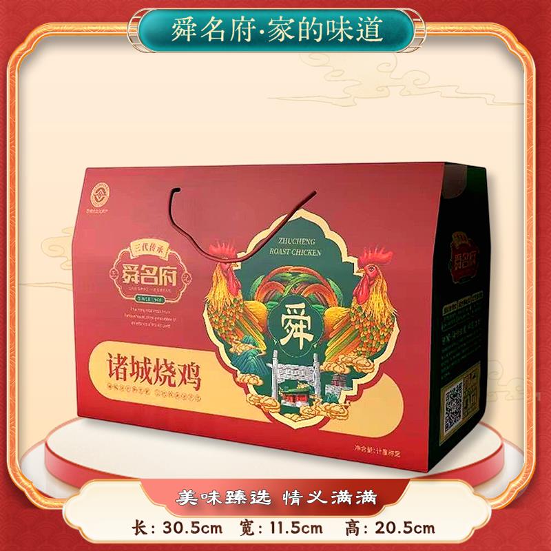 新品诸城烧鸡礼盒山东特产