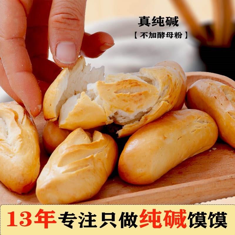 新货山西特产纯碱烤馍适合