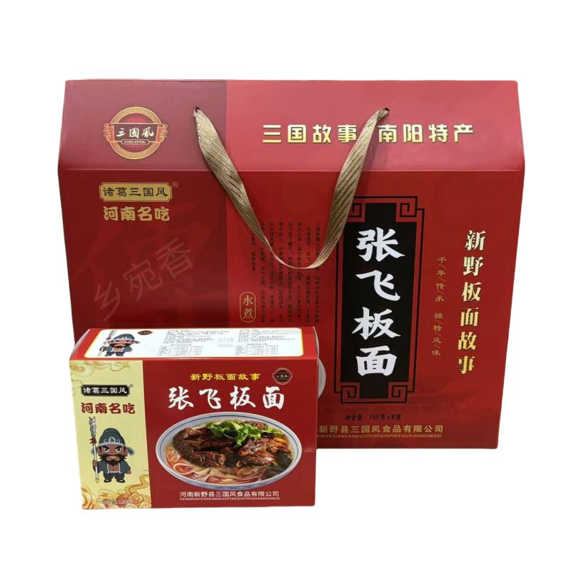 南阳特产新野板面150克盒装牛肉臊子方便水煮板面礼盒装河南特产
