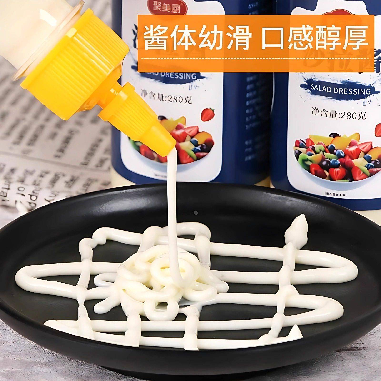 旗舰店寿司专用食材沙拉酱饭团香甜家用蔬菜水果三明治酱料配料