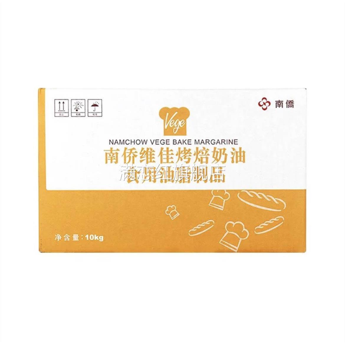 南侨酥油烘焙原料特制超级奶油酥油南桥无水酥油面包蛋糕黄油