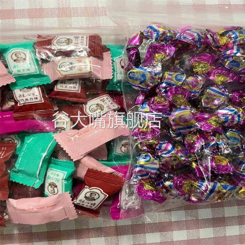 东北沈阳特产不老林糖花生牛轧酥心糖果休闲零食结婚喜糖散装