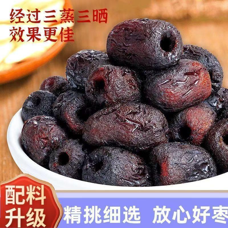 极速三蒸三晒红枣黄芪蒸枣