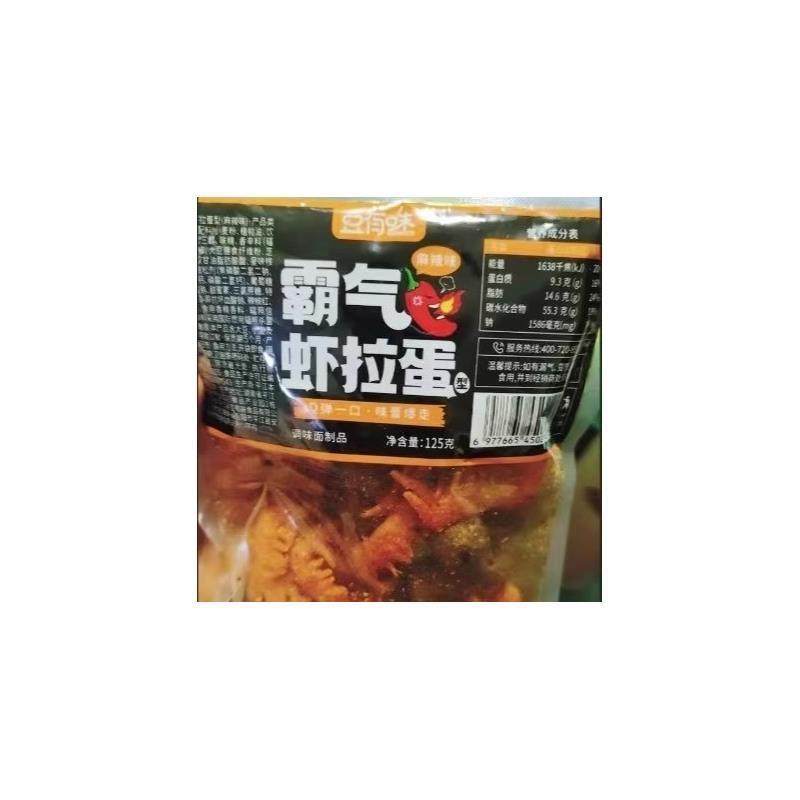 极速豆有味虾拉蛋辣条素龙虾组合网红甜辣味儿时麻辣辣条8090怀旧