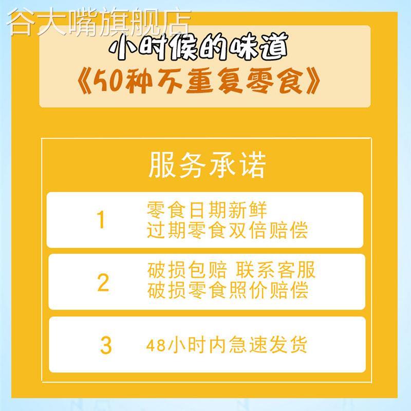新四川辣条零食大礼包-袋神厨小福贵北京烤鸭周扒皮猪宝贝太和