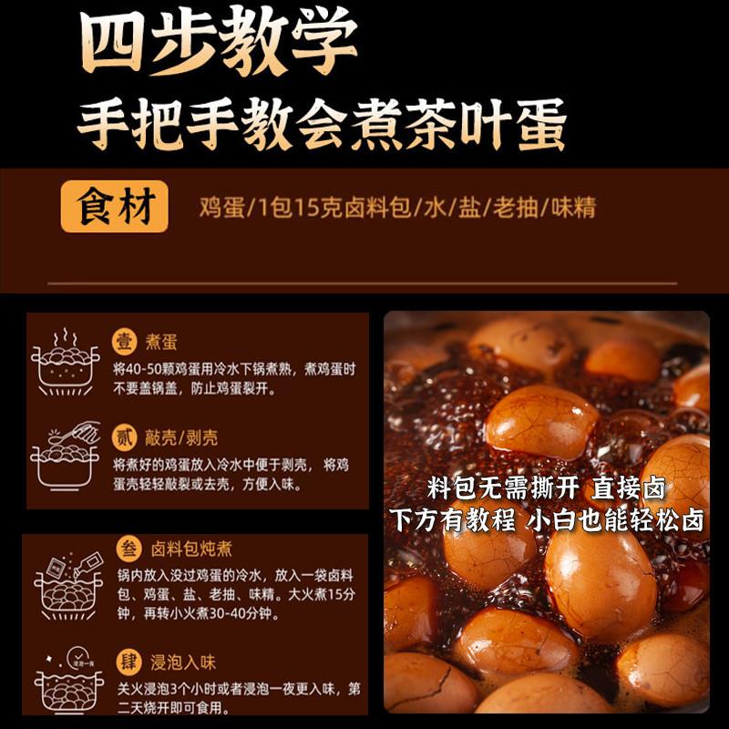 极速潮汕卤料包官方旗舰店正宗五香茶叶蛋家用卤肉炖肉料秘制配方