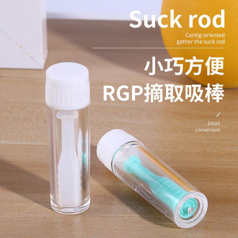 新品RPG硬性隐形眼镜盒吸