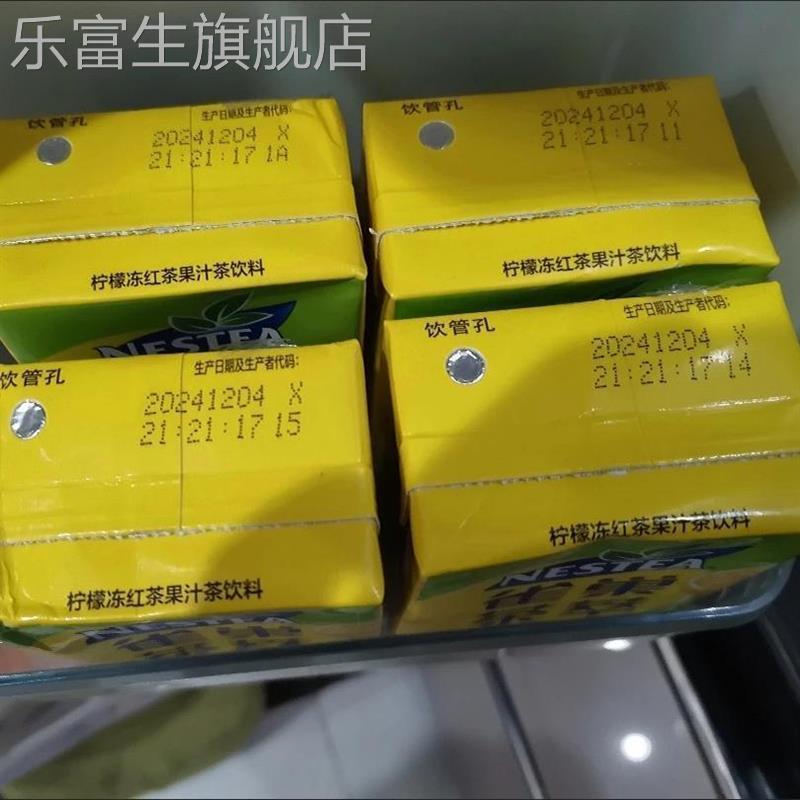 雀巢茶萃桃子清乌龙百香果绿茶柠檬冻红茶樱花低糖饮料250ml盒装