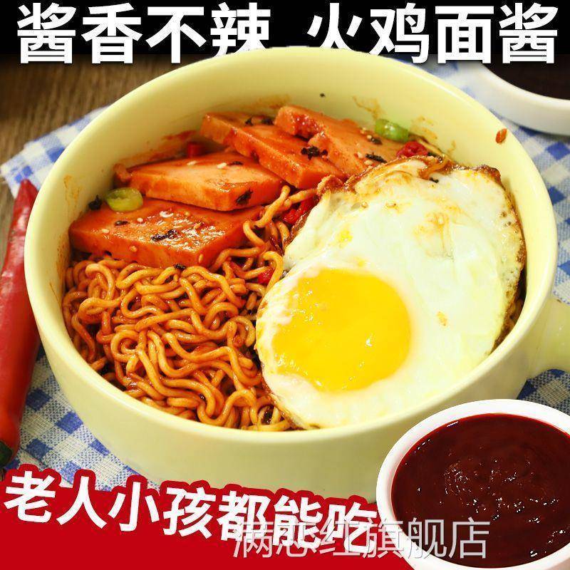 韩式火鸡面酱商用摆摊专用爆辣韩国0脂肪甜辣拌面商用火鸡面酱料