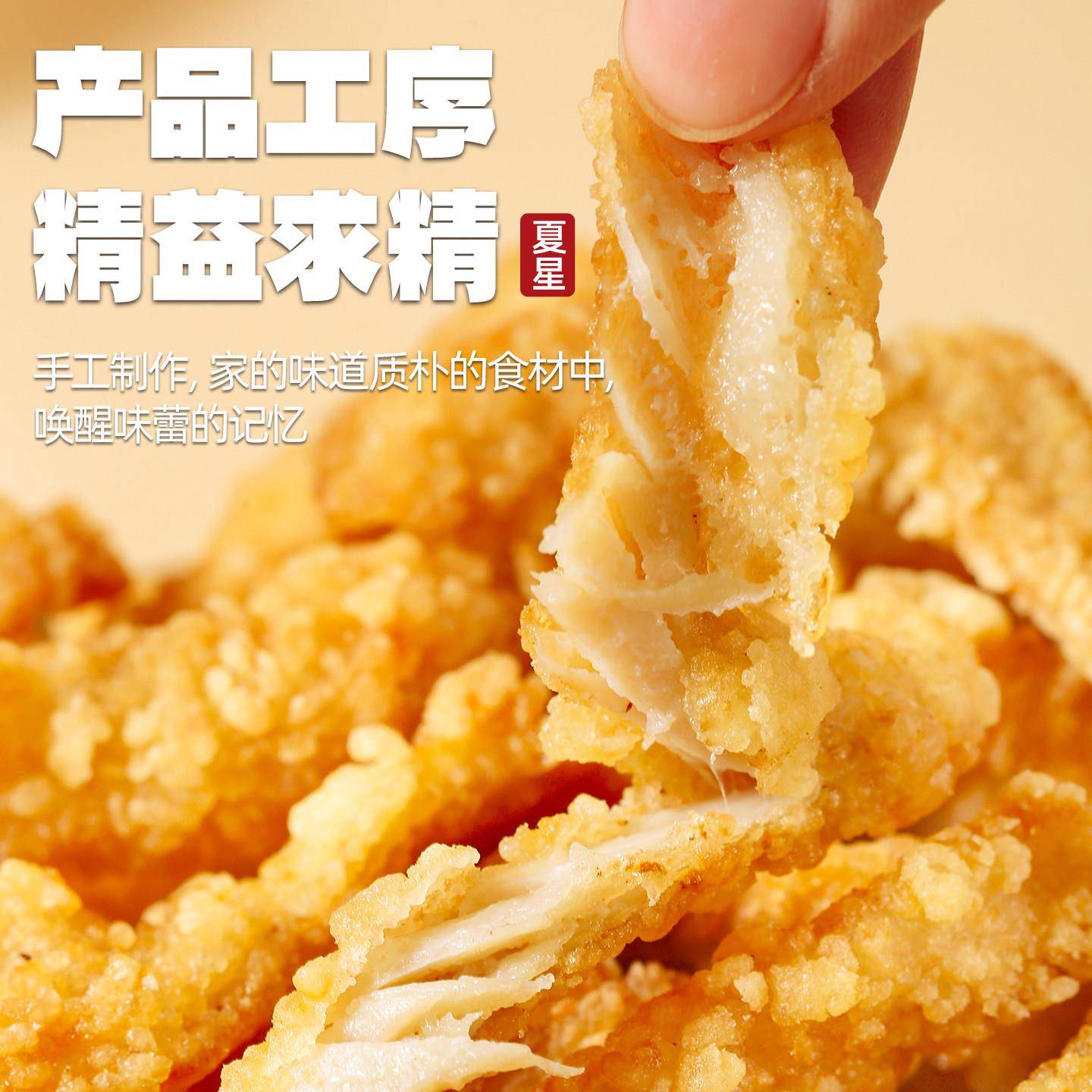 新货夏星农家小酥肉油炸空气炸锅半成品加热即食食材火锅同款商用