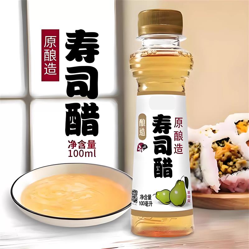 寿司专用醋儿童0添加商用