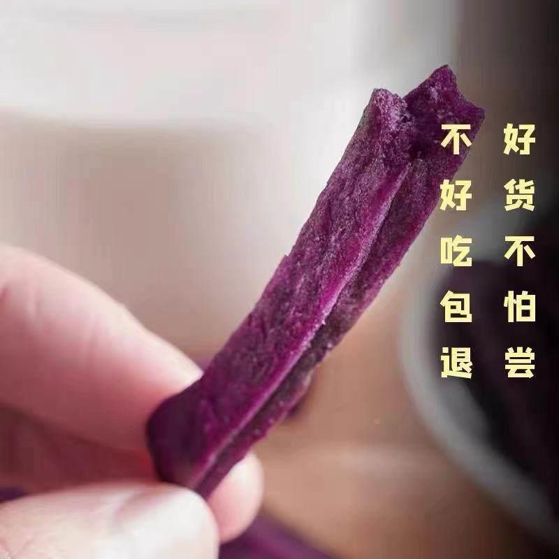 香脆紫薯干紫薯条红薯干番薯干地瓜干紫薯干蔬菜薯条休闲零食
