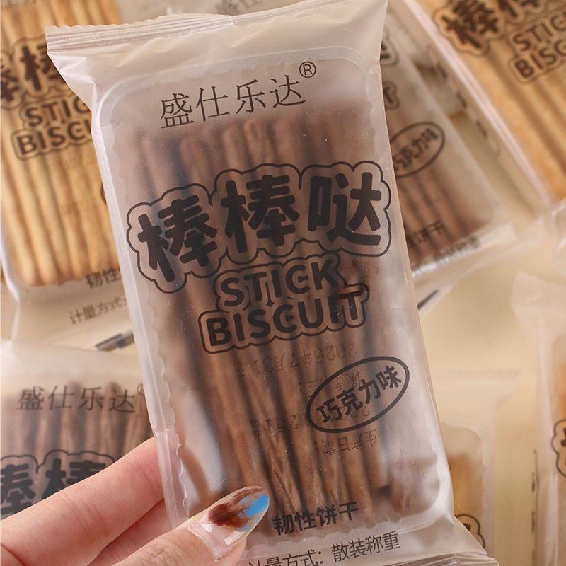 饼干零食盛仕乐达椰奶味巧克力味棒棒哒独立包装图片