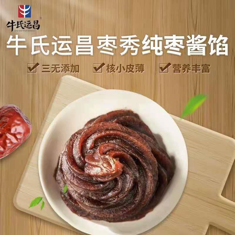 新货牛氏运昌蜂蜜枣沙大枣颗粒纯枣酱纯枣泥枣糕面包糕点烘焙原料
