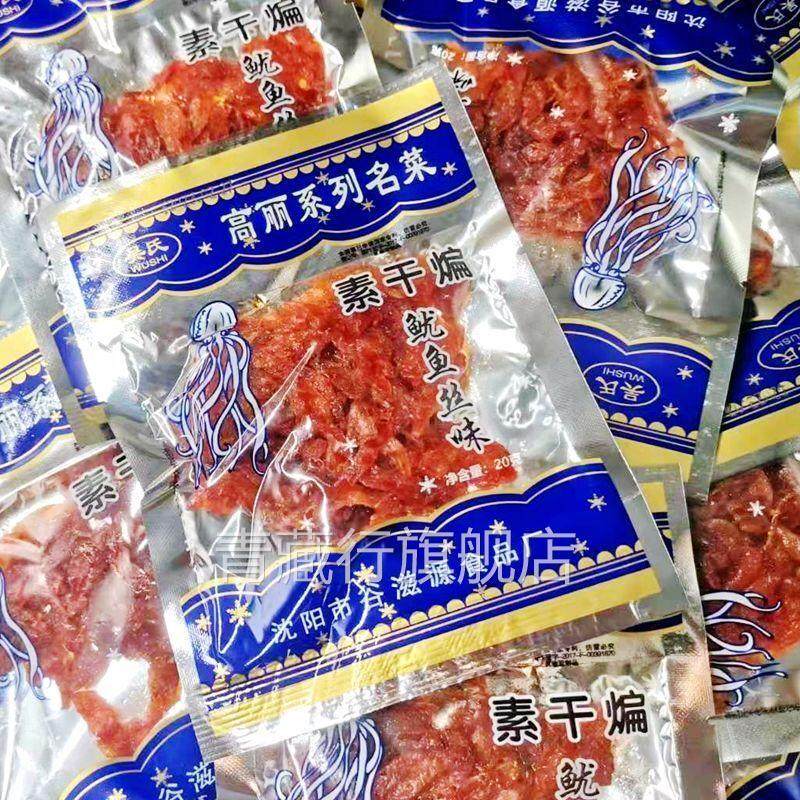 沈阳特产吴氏素干煸鱿鱼丝