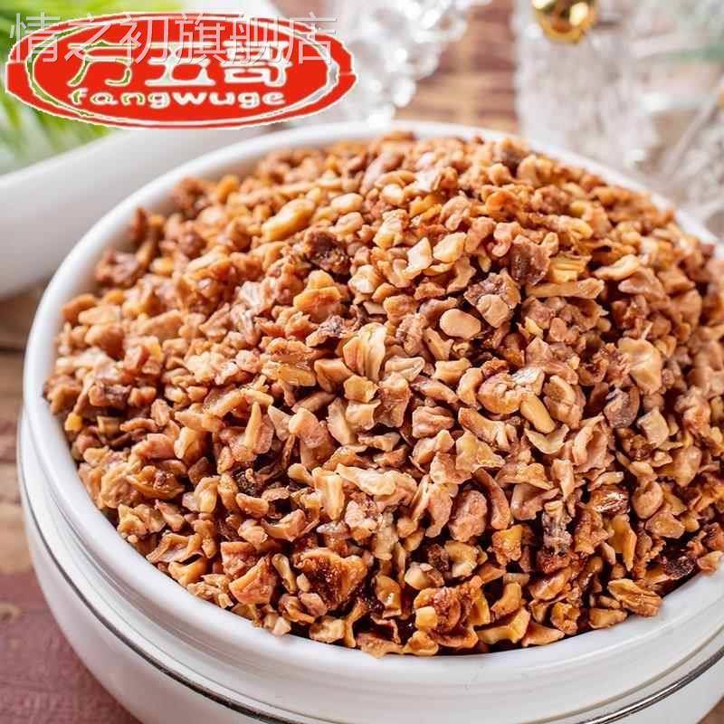 杭州临安山核桃碎仁3罐装小核桃碎仁碎肉核桃碎仁零食坚果营养