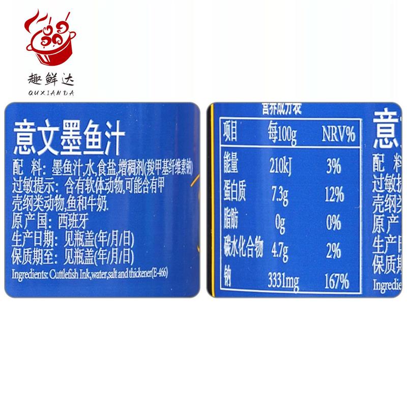 西班牙进口意文墨鱼汁180g
