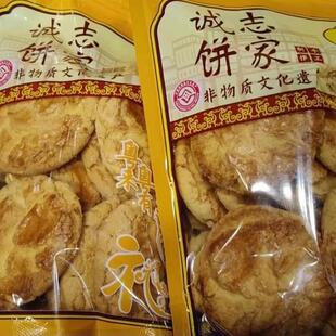 极速诚志饼家排队点心非遗南乳鸡仔饼小凤饼鲍鱼酥传统糕点老广的
