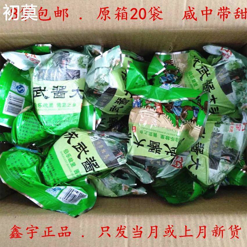 山东菏泽成武特产鑫宇酱大头鑫宇酱菜鲁成酱大头老虎菜咸菜疙瘩