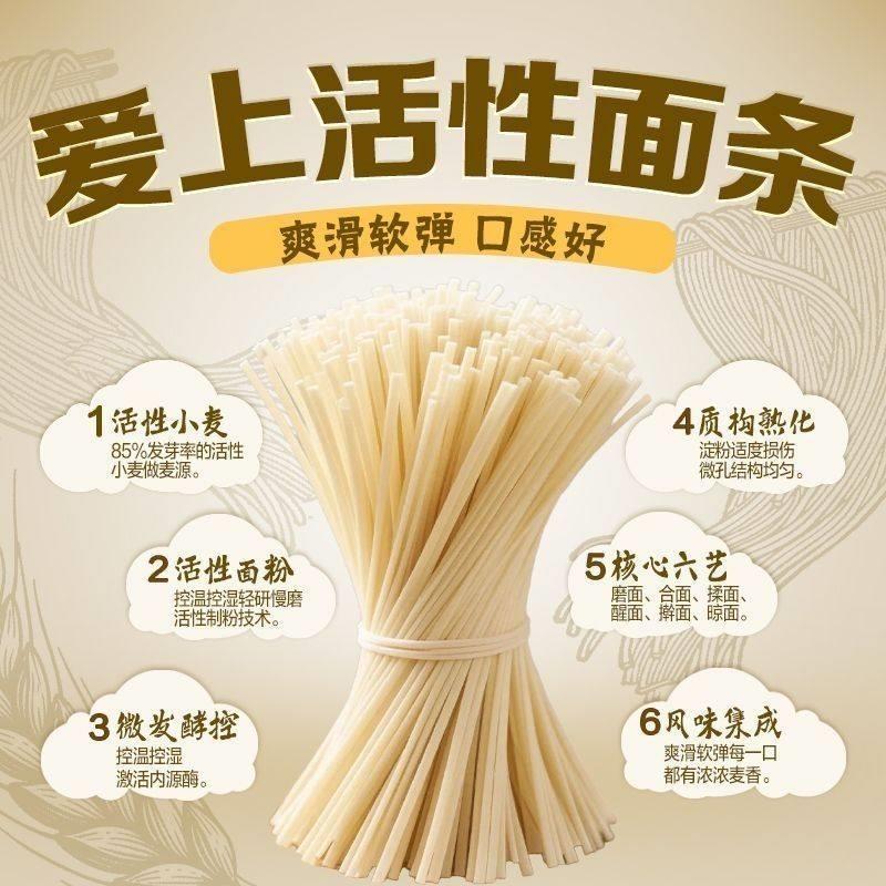 【10月新货】鲁花面条800g微发酵活性椭圆银丝金丝鸡蛋阳春面